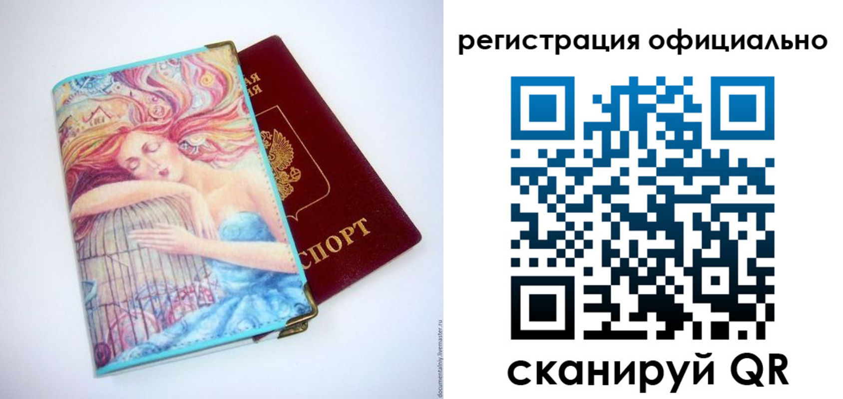 временная регистрация в Верхней Салде