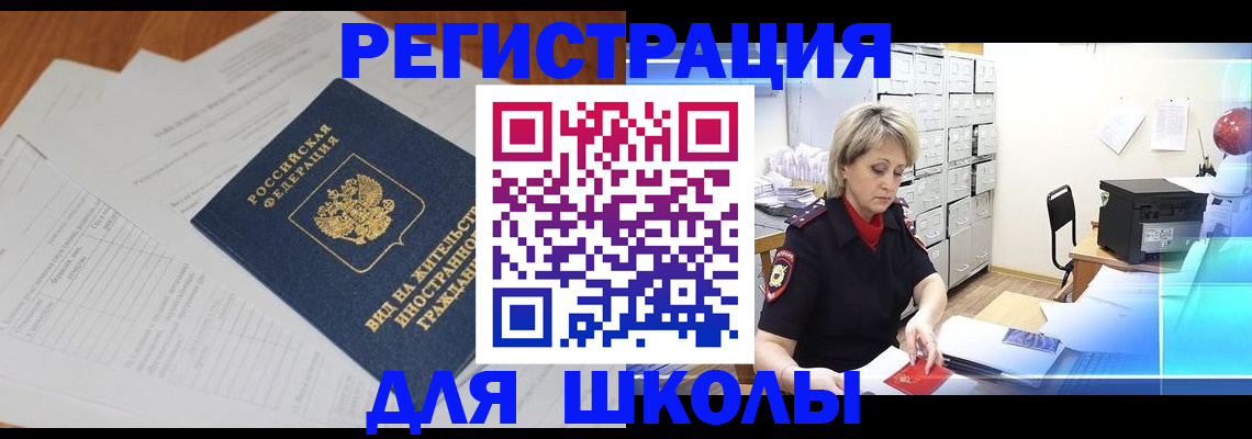 прописка штамп в Верхней Салде