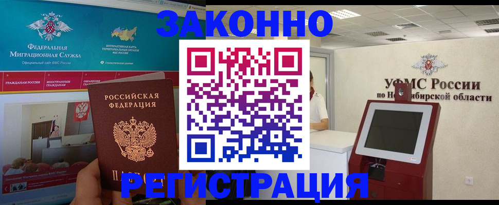 прописка штамп в Верхней Салде